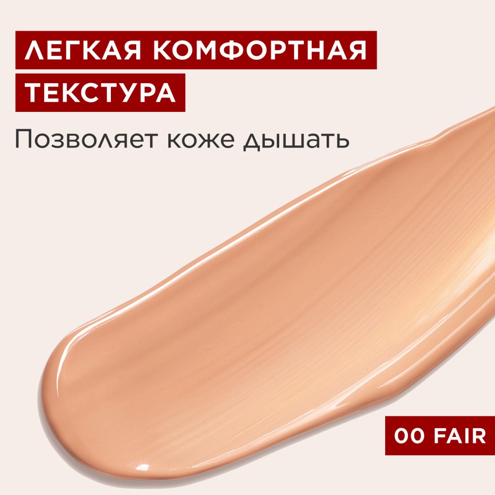 Флюид с эффектом детокса BB SPF25 