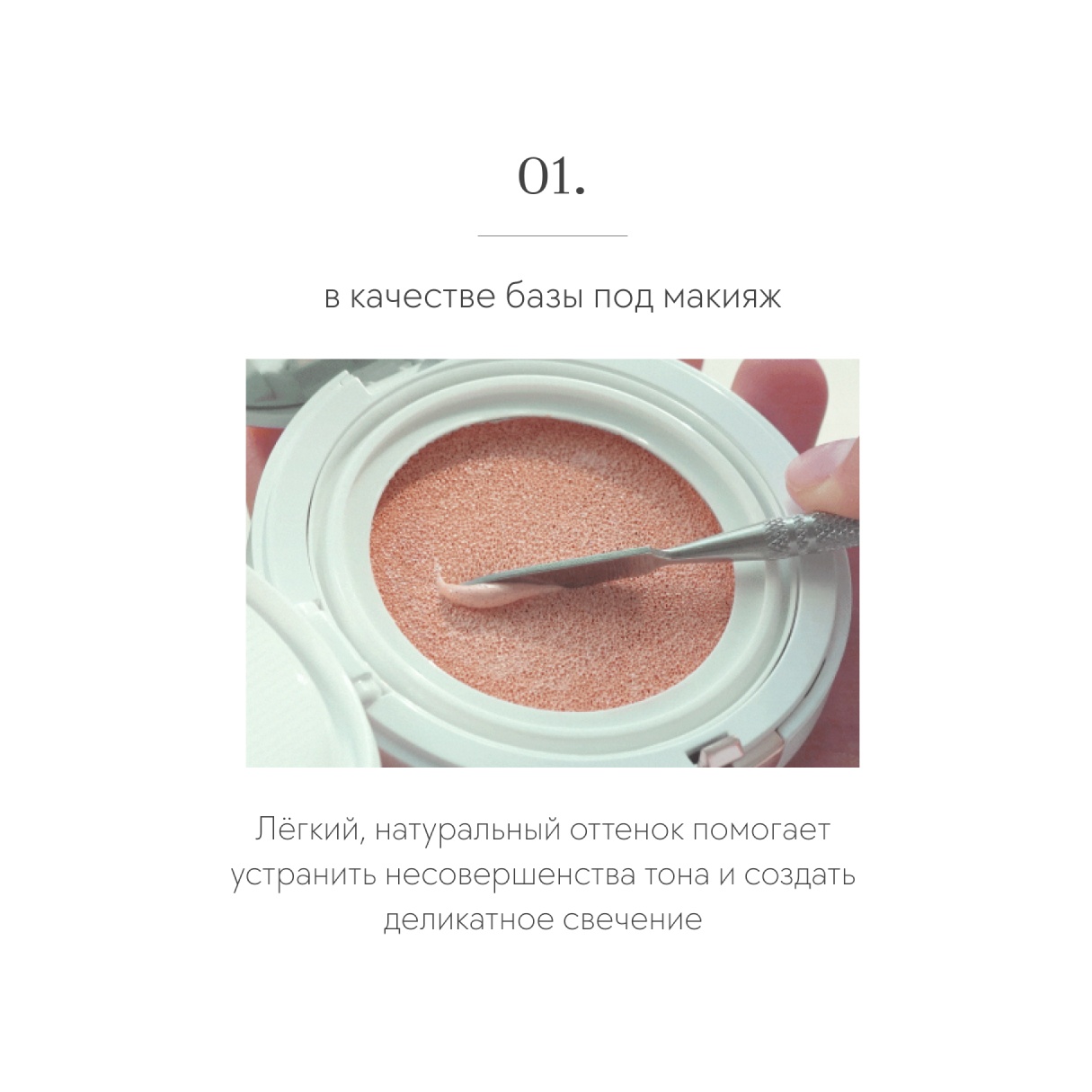 Кушон солнцезащитный для осветления тона SPF50+ PA++++ купить в VISAGEHALL