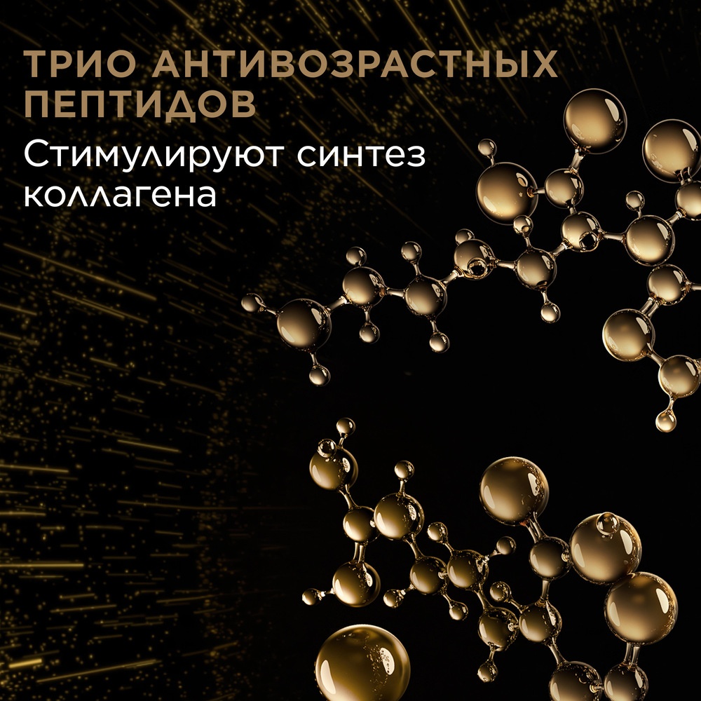 Крем для лица восстанавливающий Precious