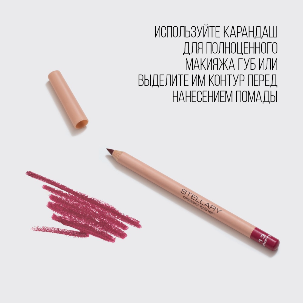 Карандаш для губ Lipliner