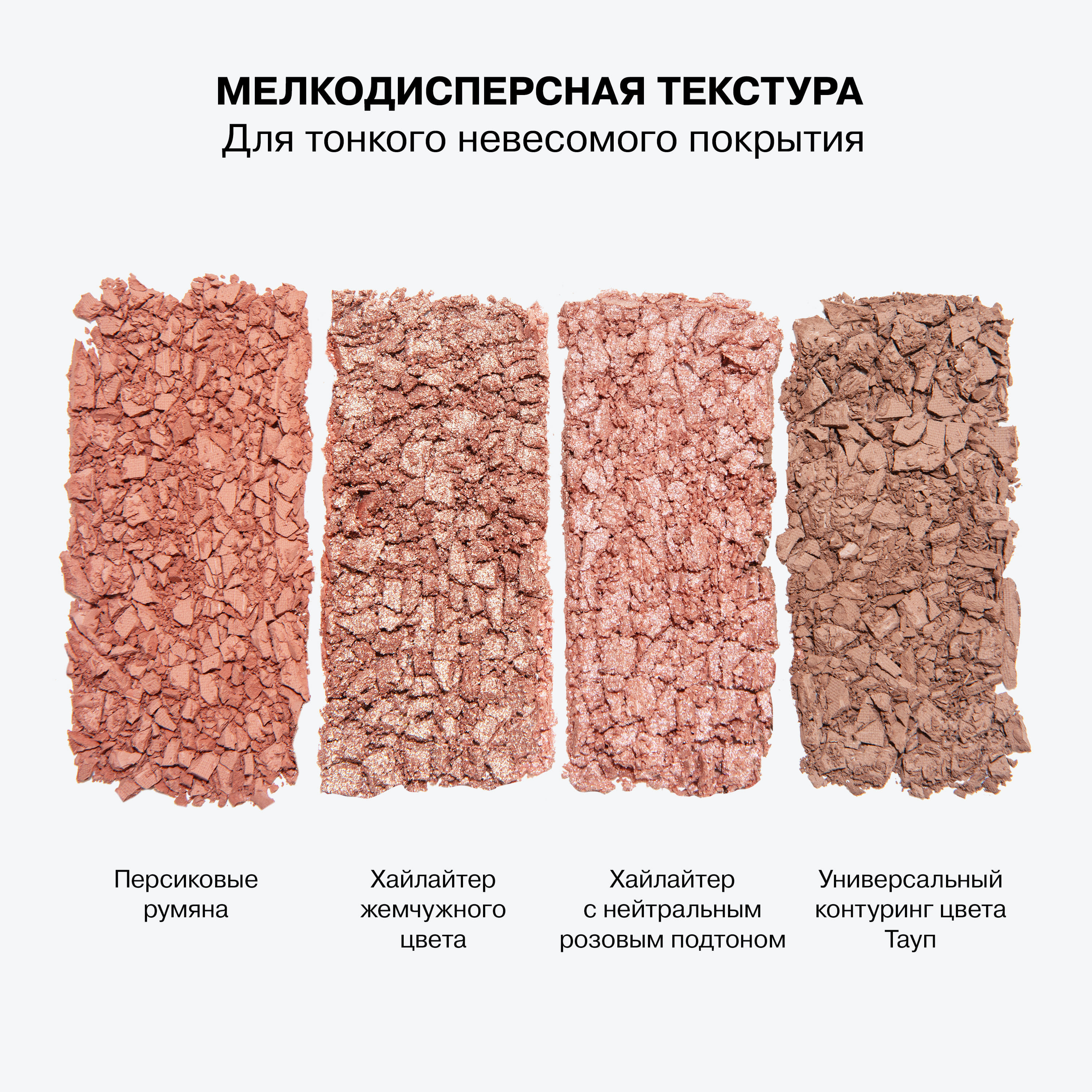 Палетка для контуринга Silver Decagon