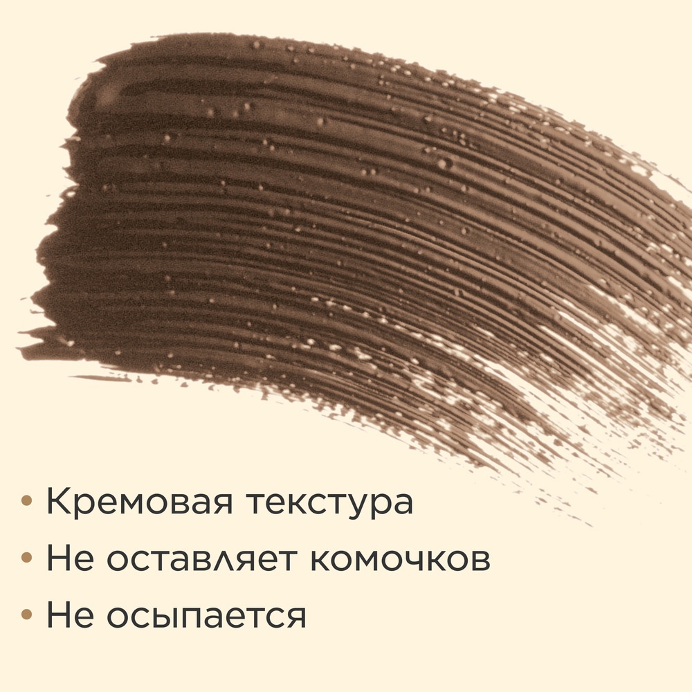 Тушь для объема ресниц Mascara Supra Volume