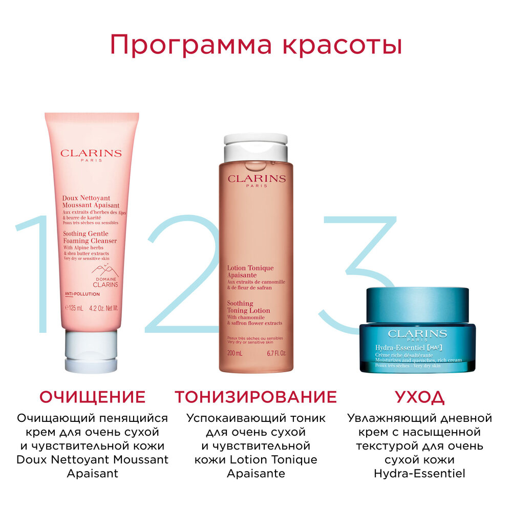 Крем увлажняющий для очень сухой кожи Hydra-Essentiel 