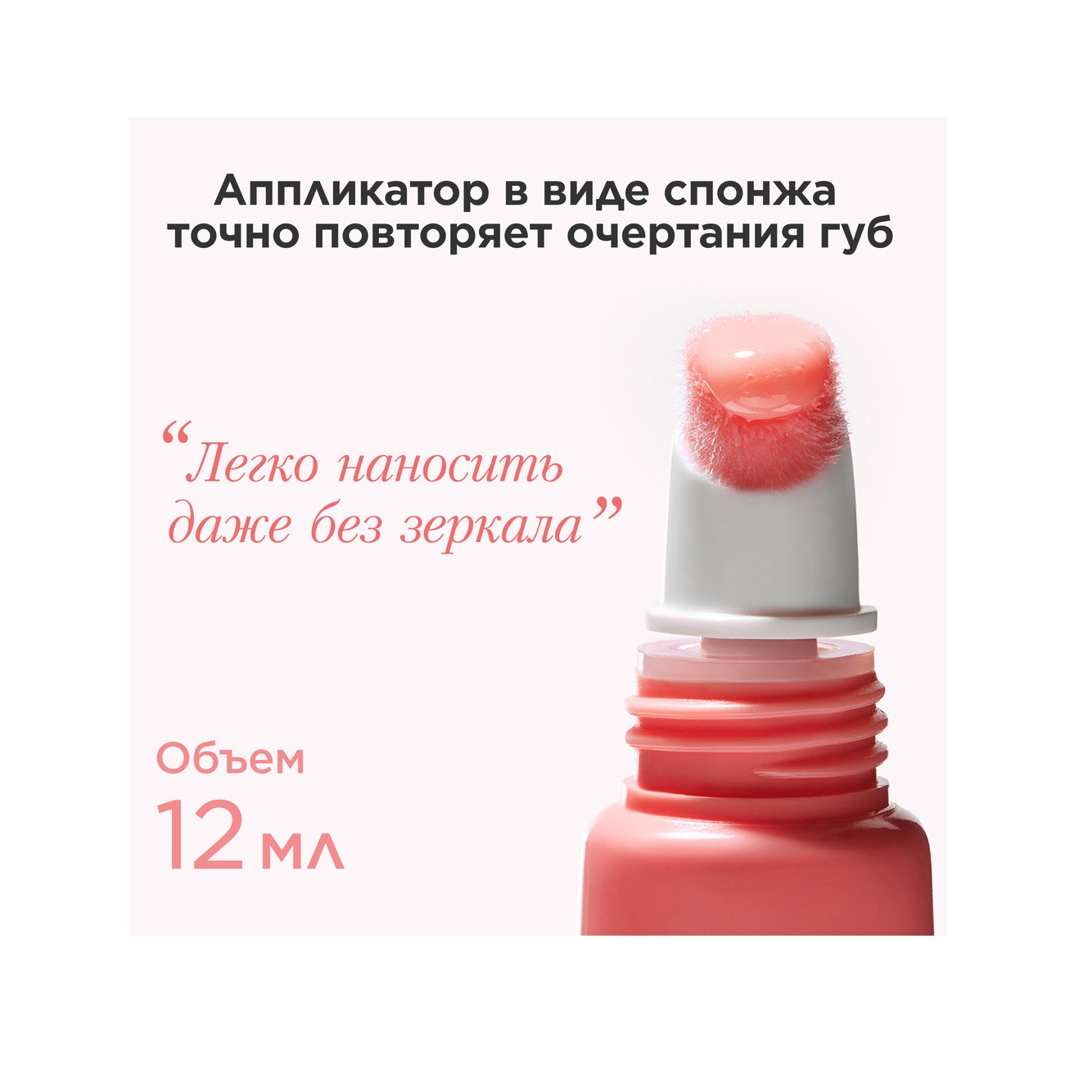 Блеск для губ Natural Lip Perfector