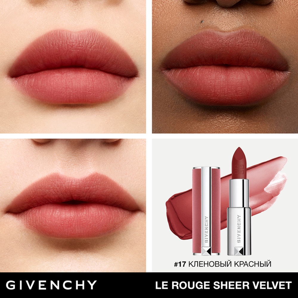 Помада для губ легкая увлажняющая Le Rouge Sheer Velvet