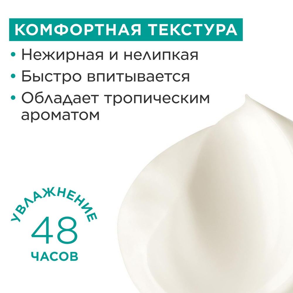 Бальзам после загара для лица и тела успокаивающий 