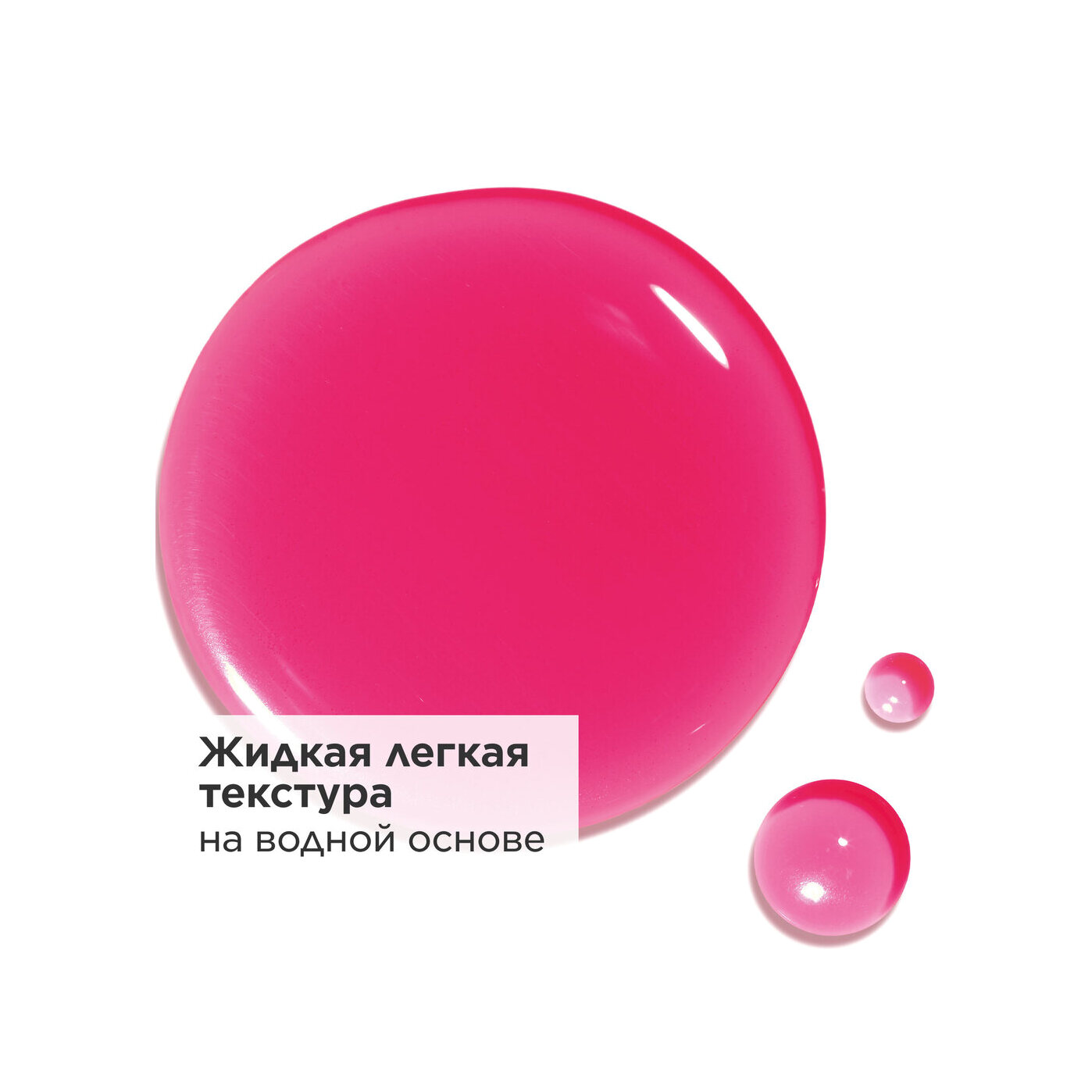 Пигмент для губ Water Lip Stain