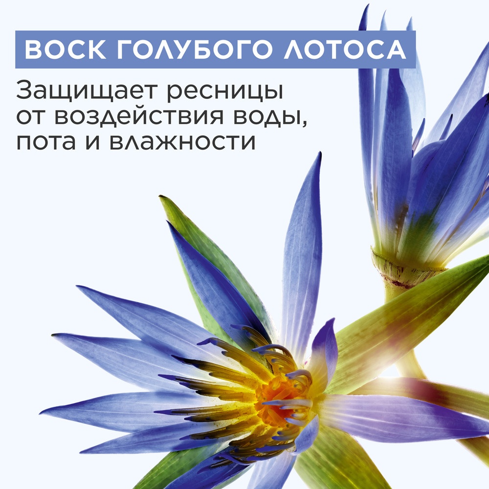 Тушь для ресниц водостойкая с эффектом 4D Wonder Perfect Mascara 4D Waterproof 01