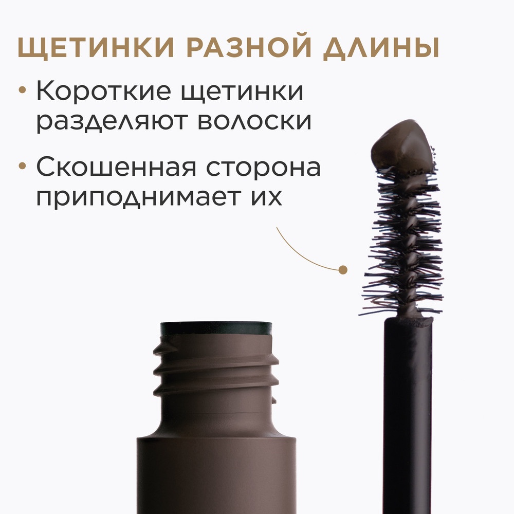 Гель для бровей фиксирующий Wonder Sculpt