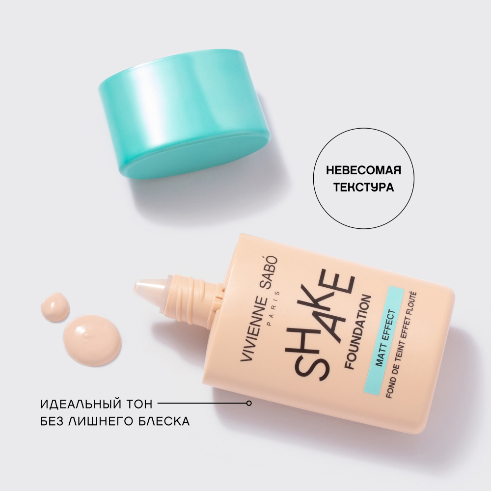 Тональный крем матирующий Shakefoundation matt Fond de teint Matifiant