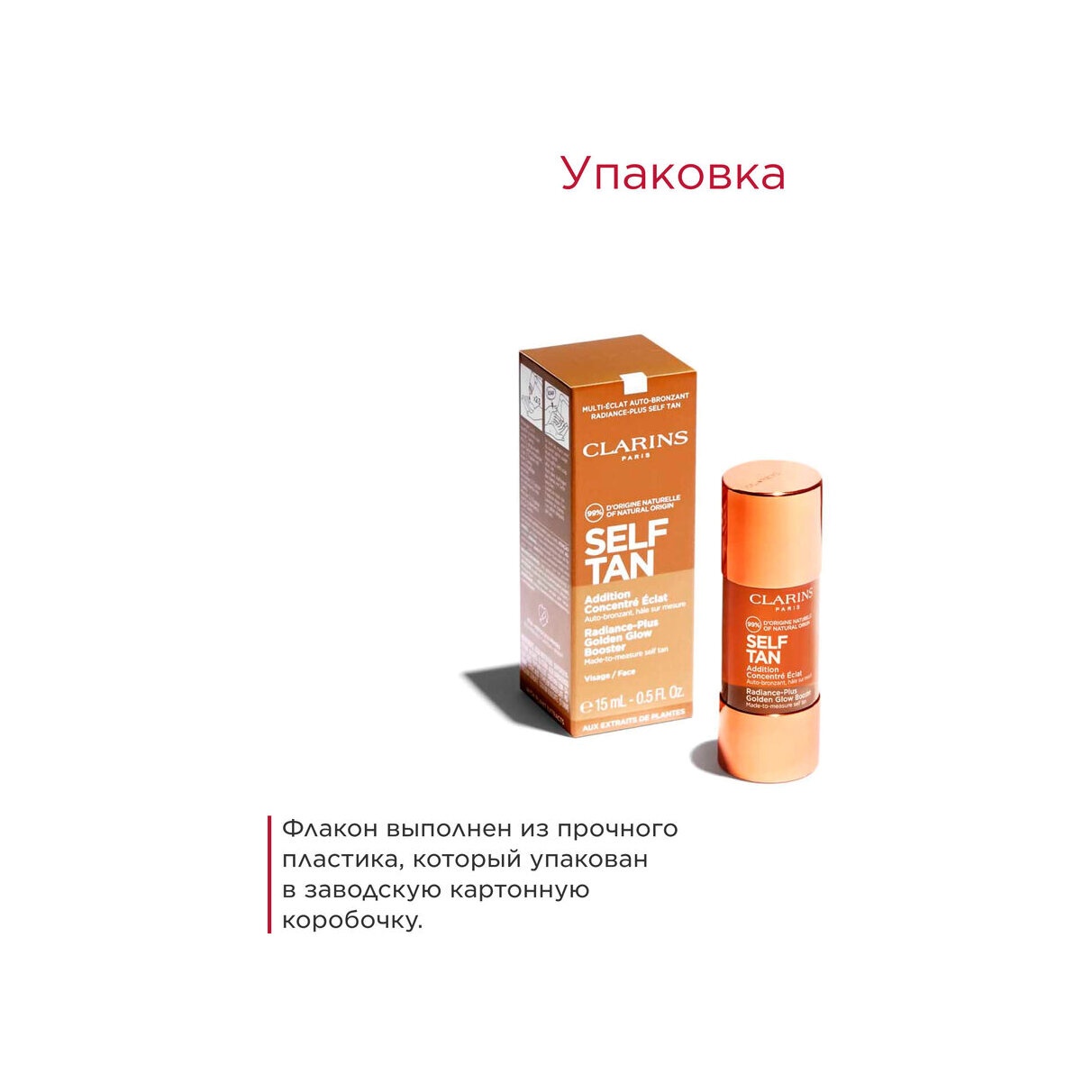 Концентрат с эффектом загара для лица Addition Concentre Eclat  купить в VISAGEHALL