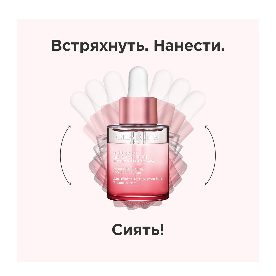 Сыворотка для сияния лица, разглаживающая кожу Multi-Active Glow Serum купить в VISAGEHALL