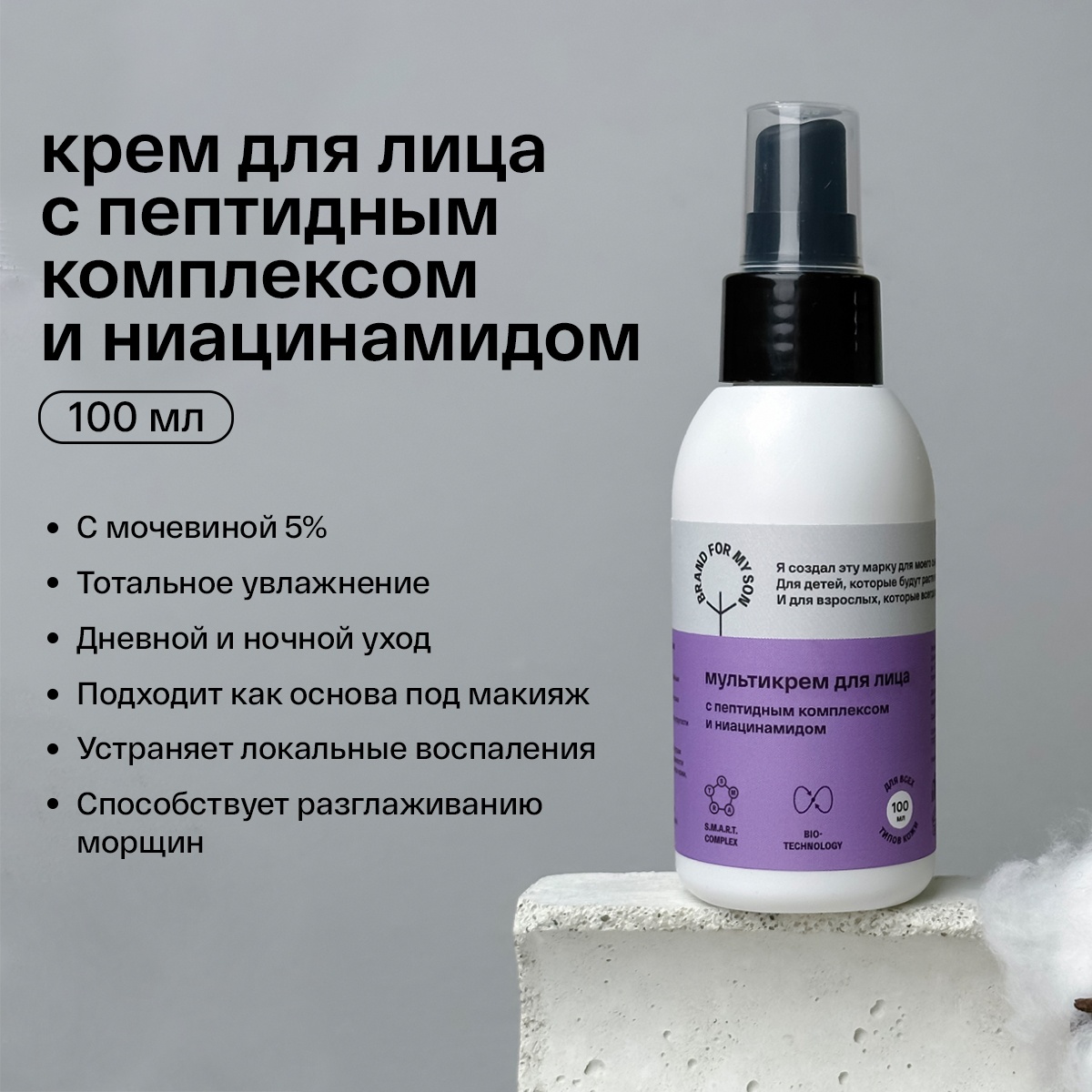 Мульти-крем для лица с пептидным комплексом и ниацинамидом  купить в VISAGEHALL
