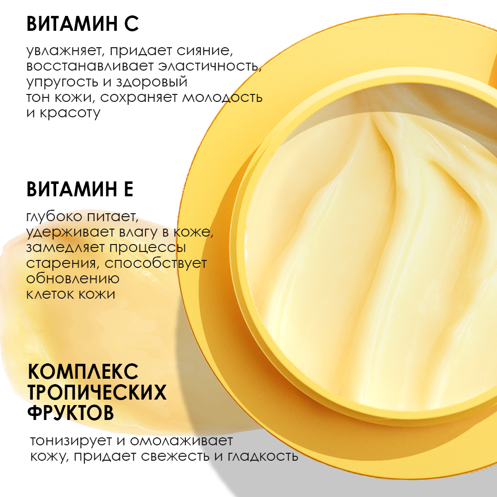 Крем для лица придающий сияние коже Vitamin C My Beauty Week  купить в VISAGEHALL