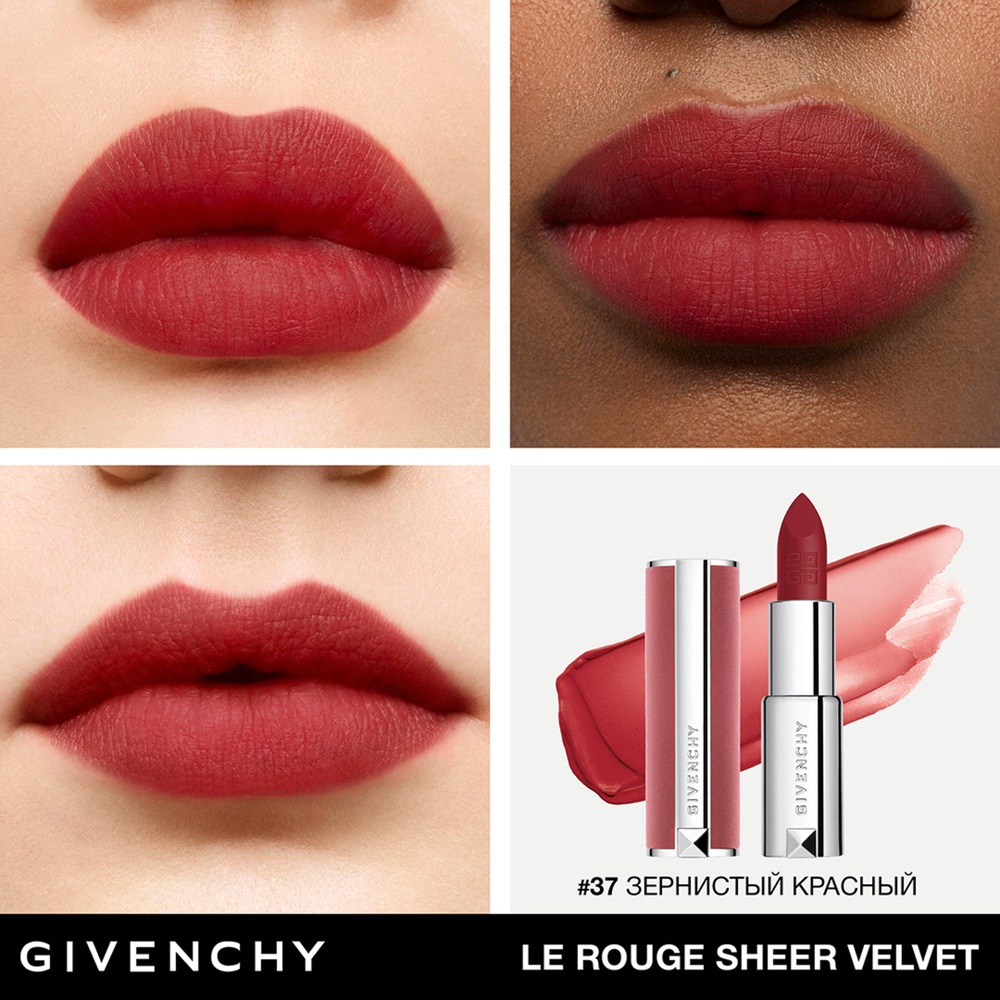 Помада для губ легкая увлажняющая Le Rouge Sheer Velvet