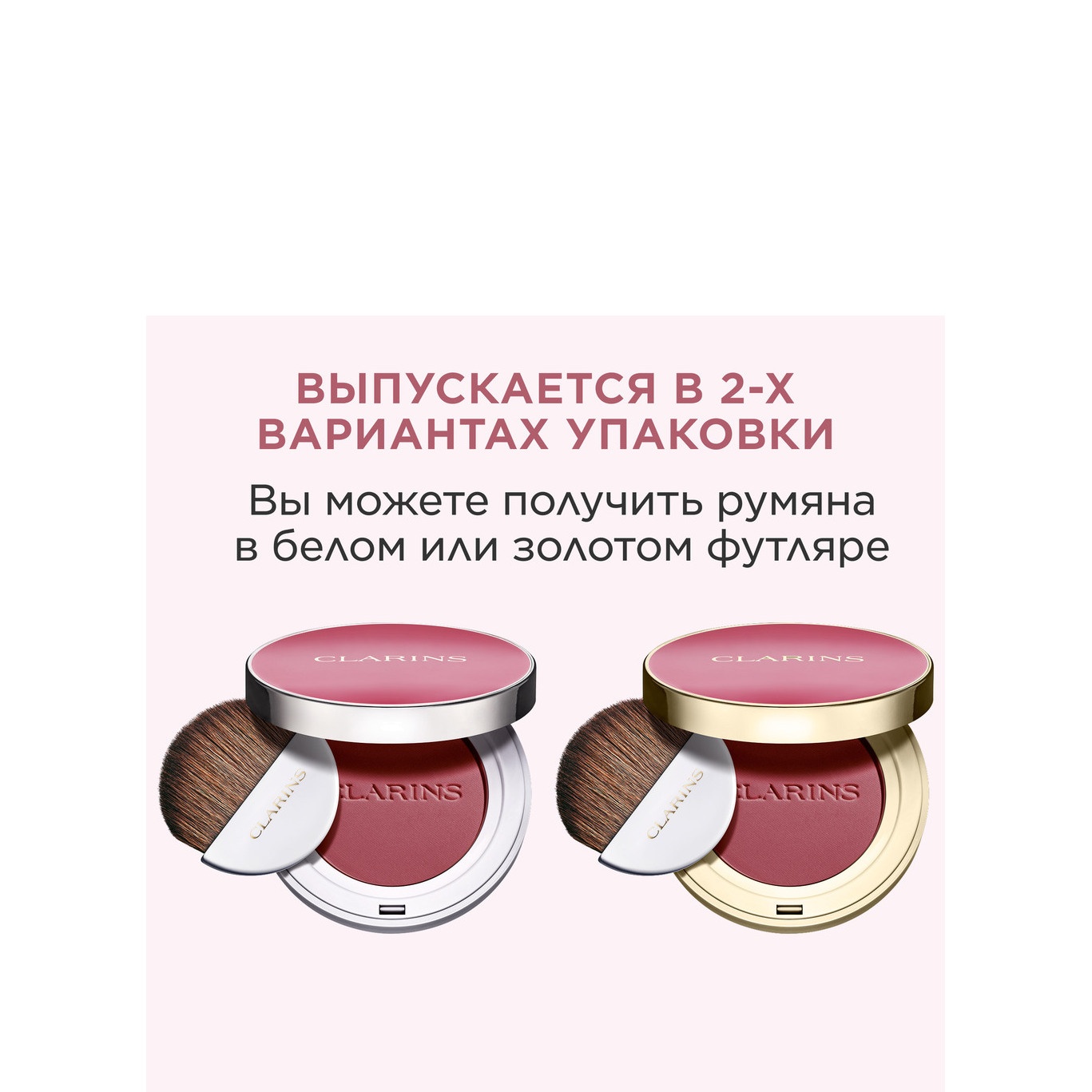 Румяна для лица компактные Joli Blush