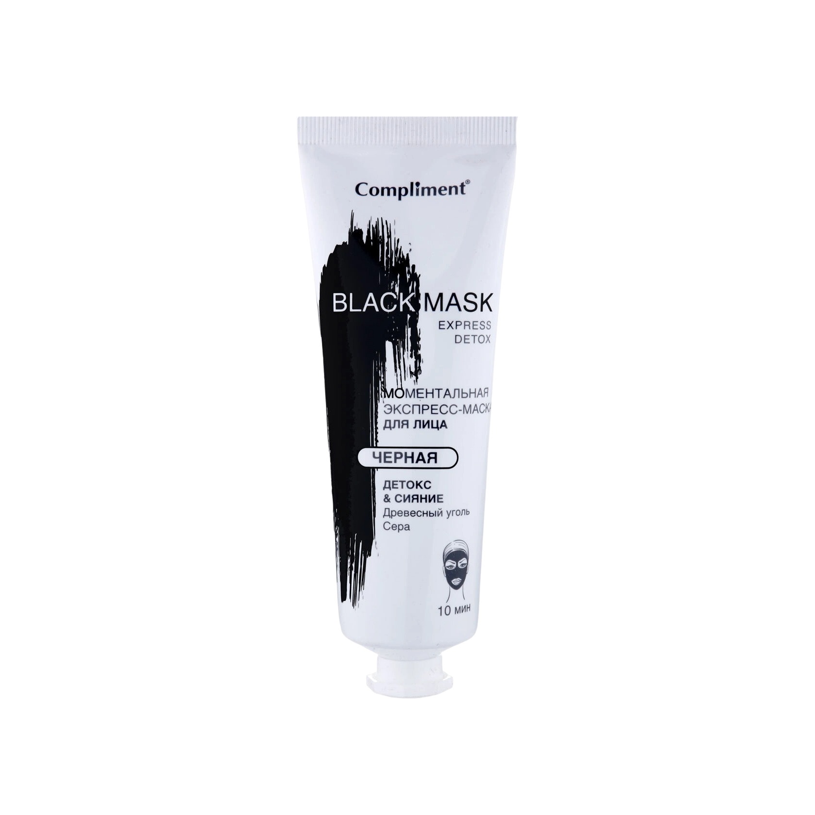 Маска экспресс для лица Black Mask  купить в VISAGEHALL