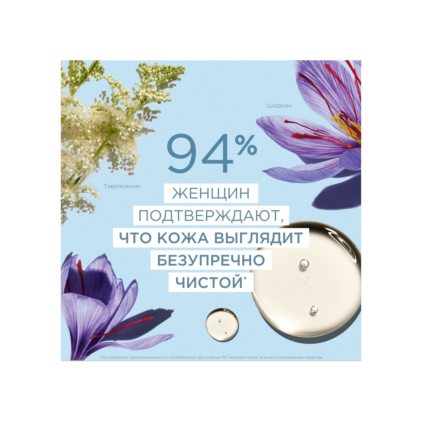 Тоник очищающий для комбинированной и жирной кожи Purifiante