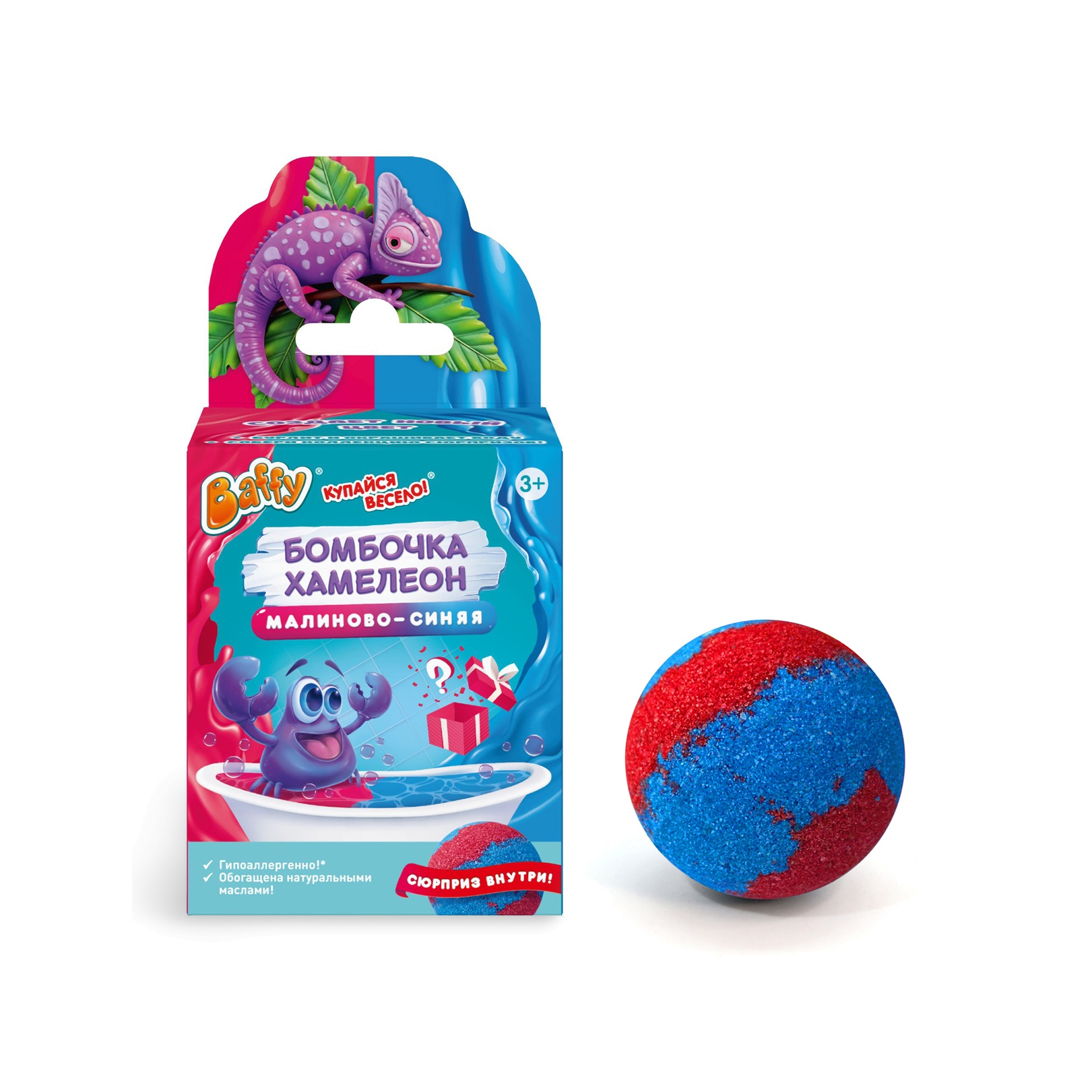 Бомбочка хамелеон малиново-синяя купить в VISAGEHALL