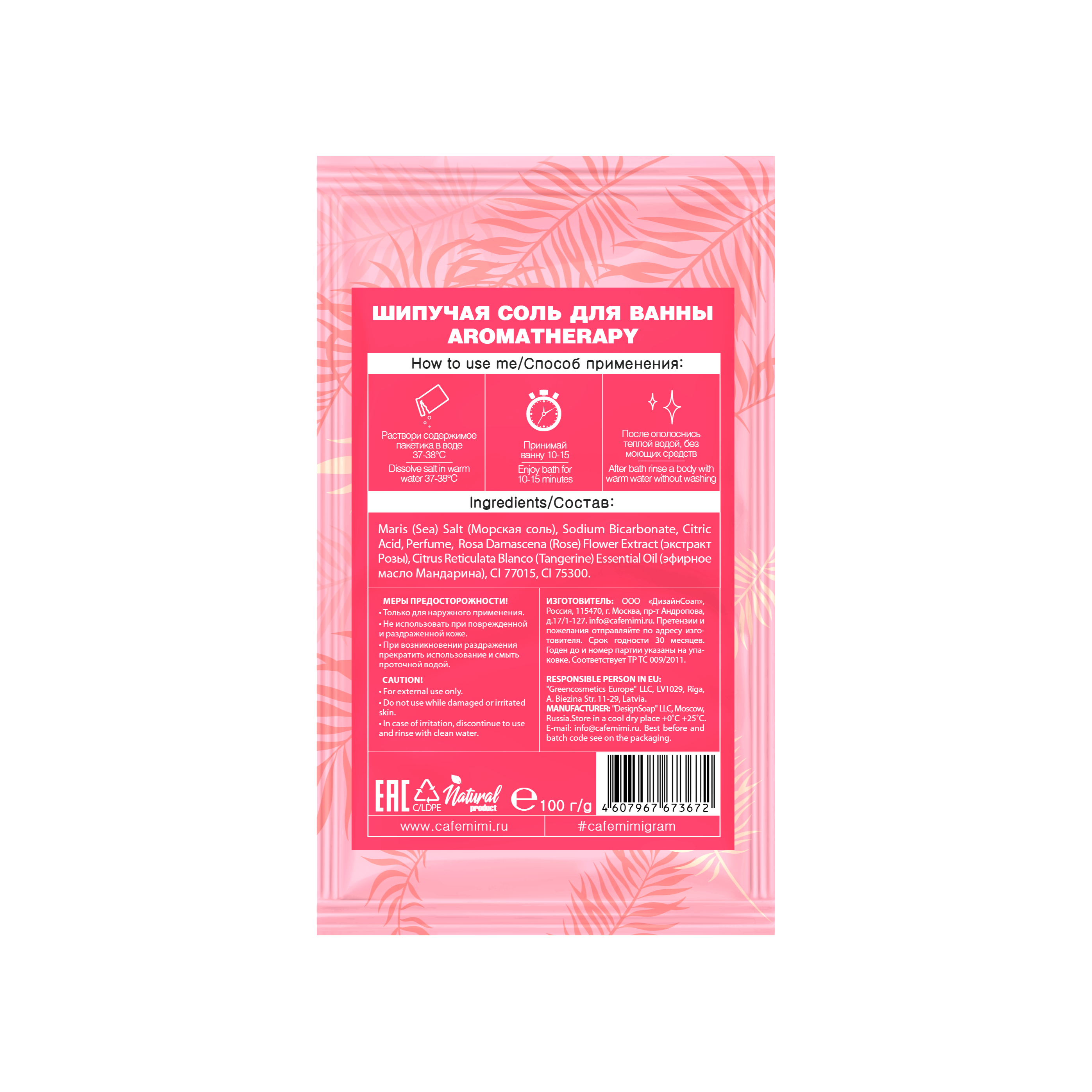 Соль шипучая для ванн Цитрус Aromatherapy купить в VISAGEHALL