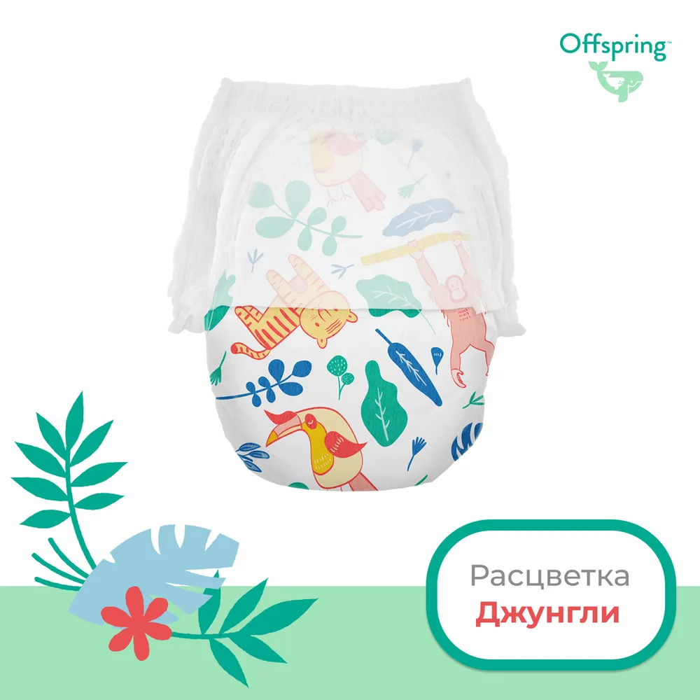 Трусики-подгузники Джунгли XL 12-20кг 30шт  купить в VISAGEHALL