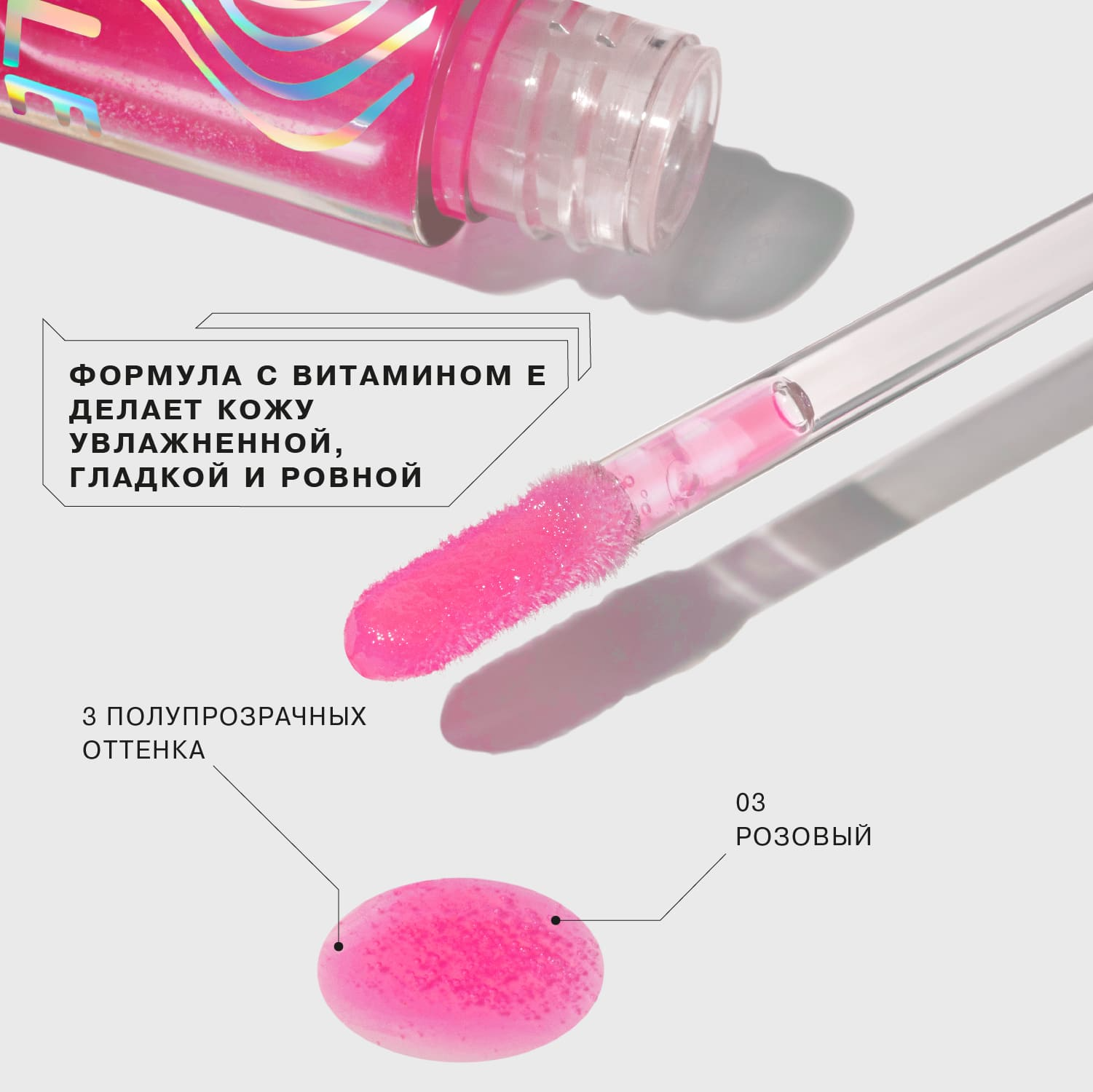 Блеск для губ Effect Levitation