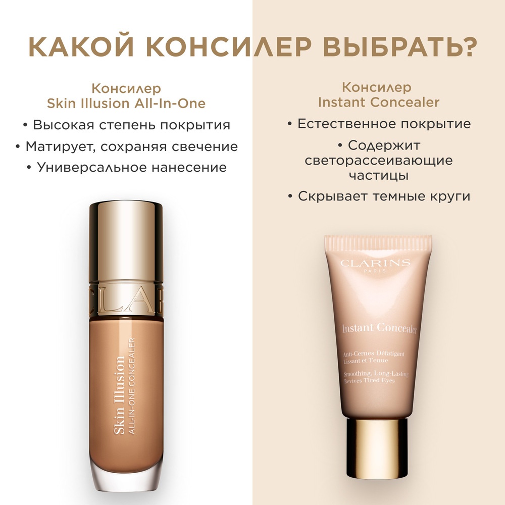 Консилер для лица универсальный Skin Illusion All-in-One Concealer