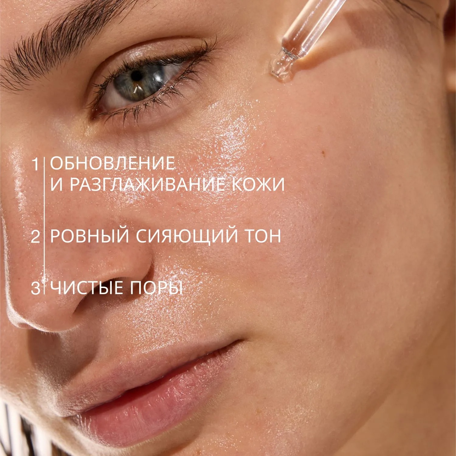 Skin Expertiq Сыворотка ночная с АНА- и ВНА-кислотами  купить в VISAGEHALL