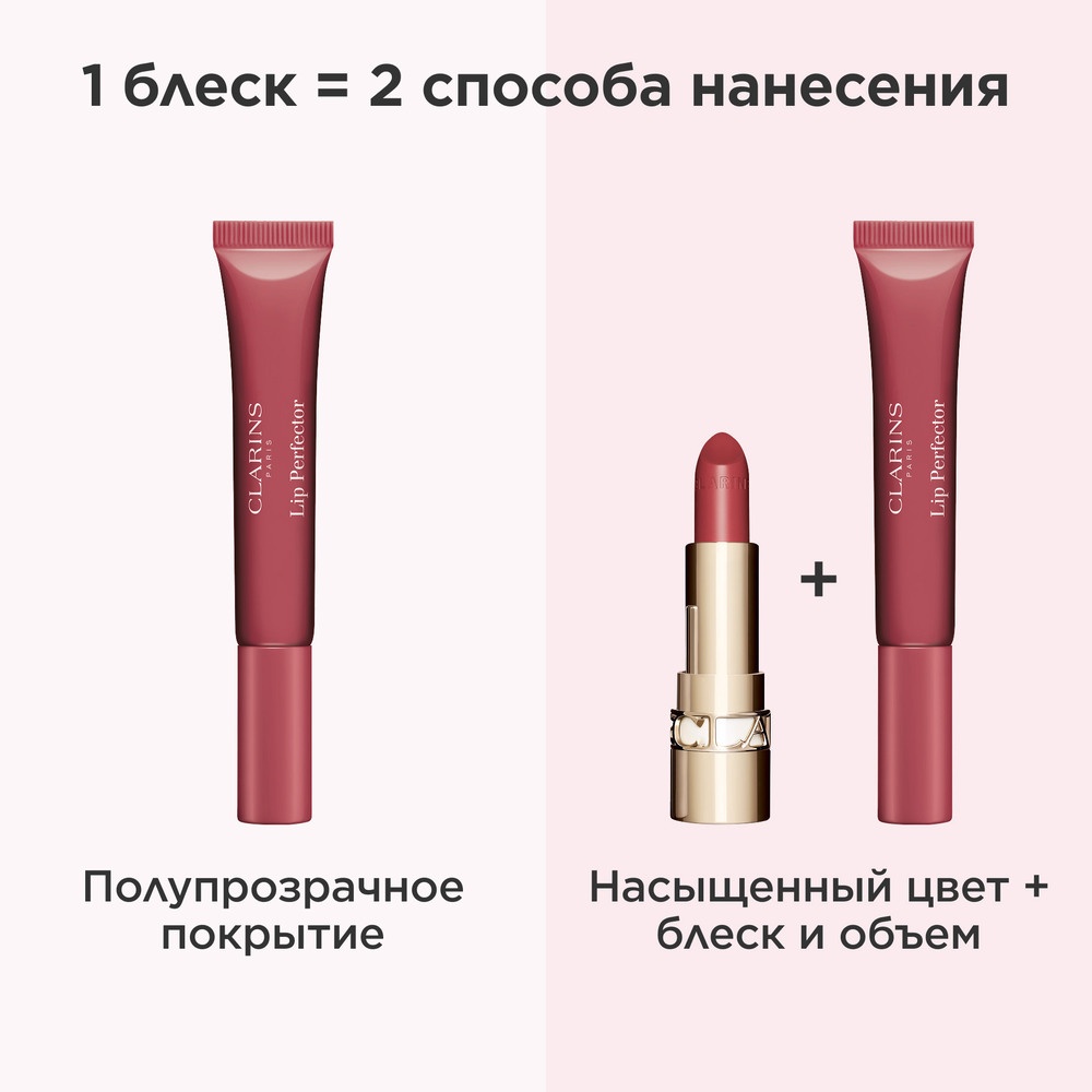 Блеск для губ Natural Lip Perfector