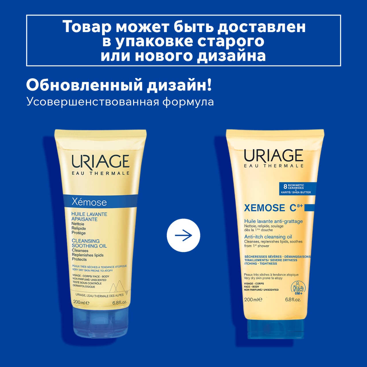 Масло очищающее успокаивающее Xemose С8+