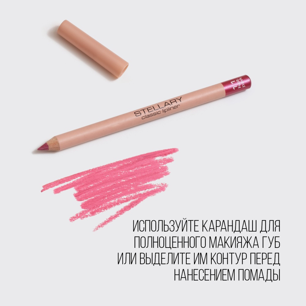 Карандаш для губ Lipliner