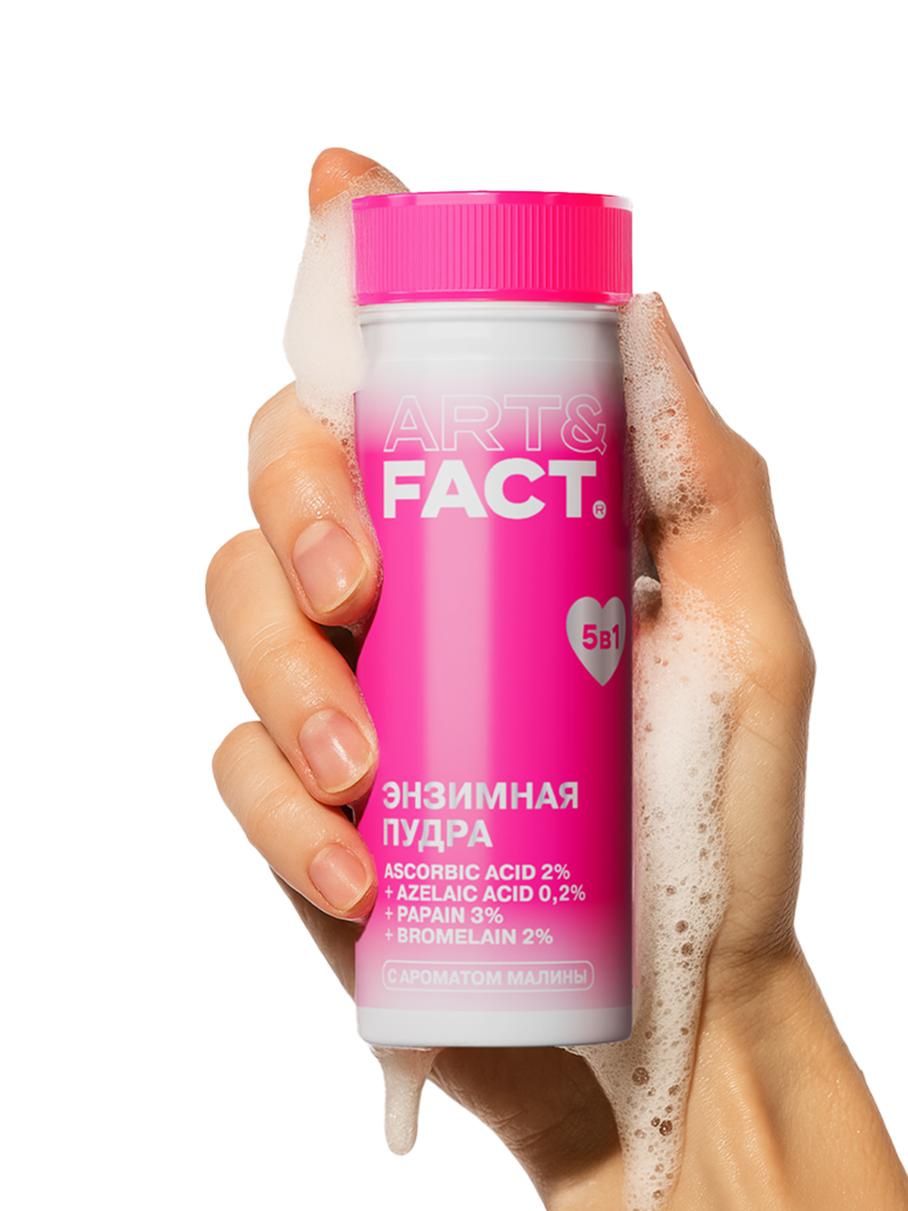 Энзимная пудра 5 в 1 Ascorbic Acid 2% + Azelaic Acid 0,2% + Papain 3% + Bromelain 2%