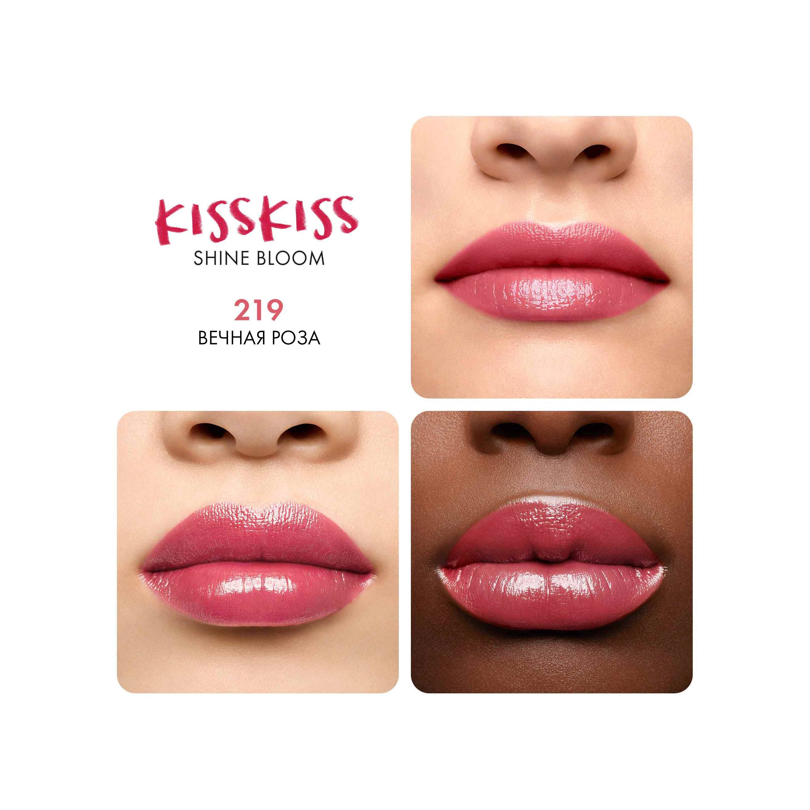 Помада для губ KissKiss Shine Bloom 