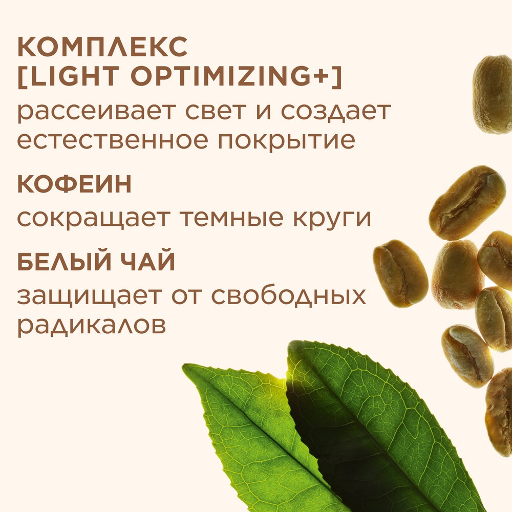 Консилер против темных кругов Instant Concealer