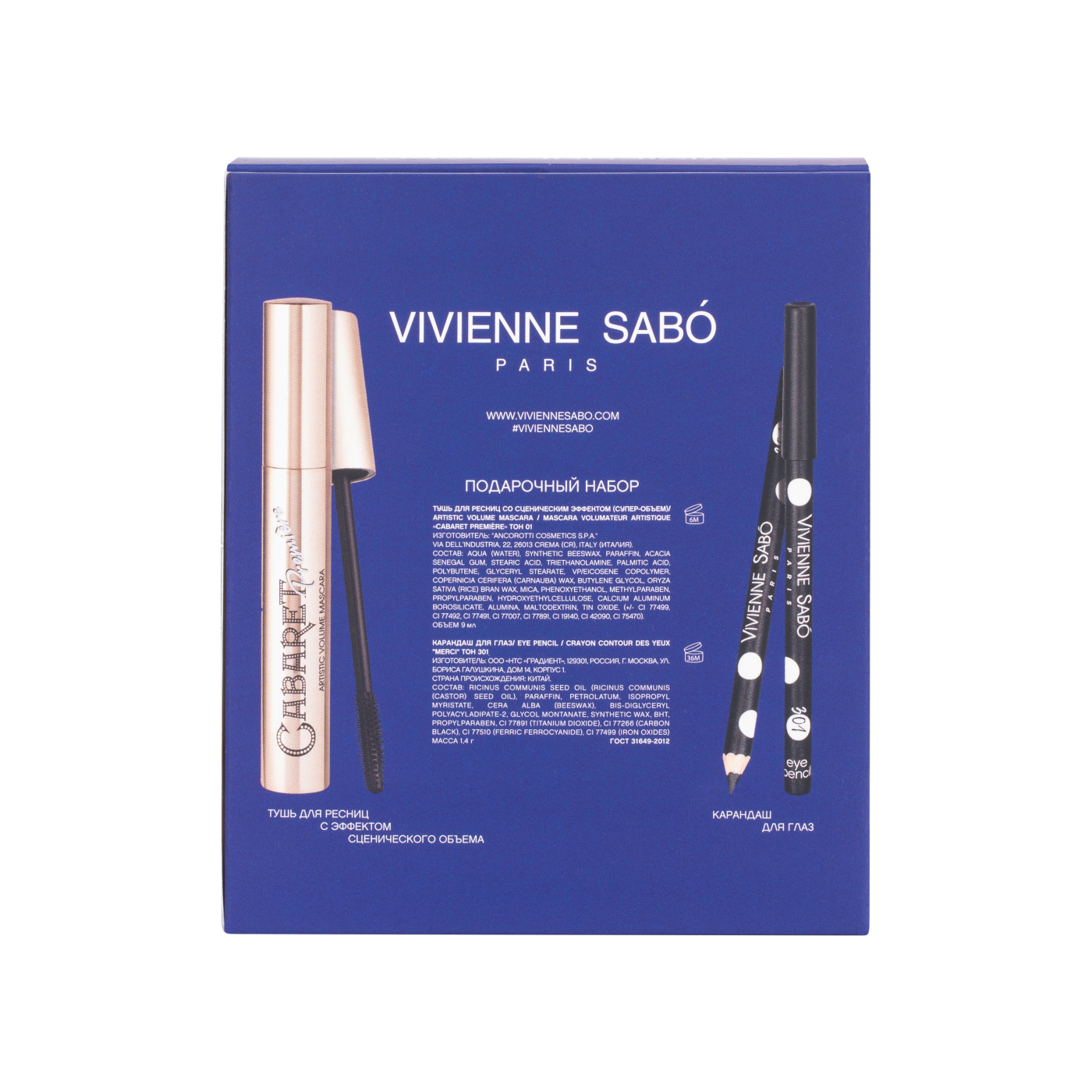 Набор подарочный: Тушь для ресниц Artistic Volume Cabaret+Карандаш для глаз Crayon Contour des Yeux