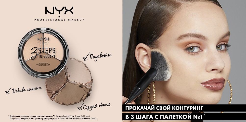 NYX Professional Makeup
