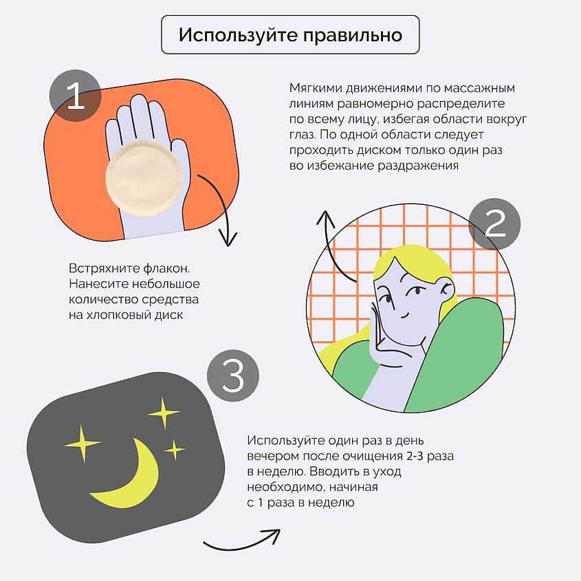 Тоник-эксфолиант Ромашка и Миндаль купить в VISAGEHALL