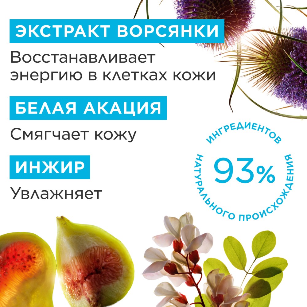 Вода расслабляющая Eau Ressourcante 