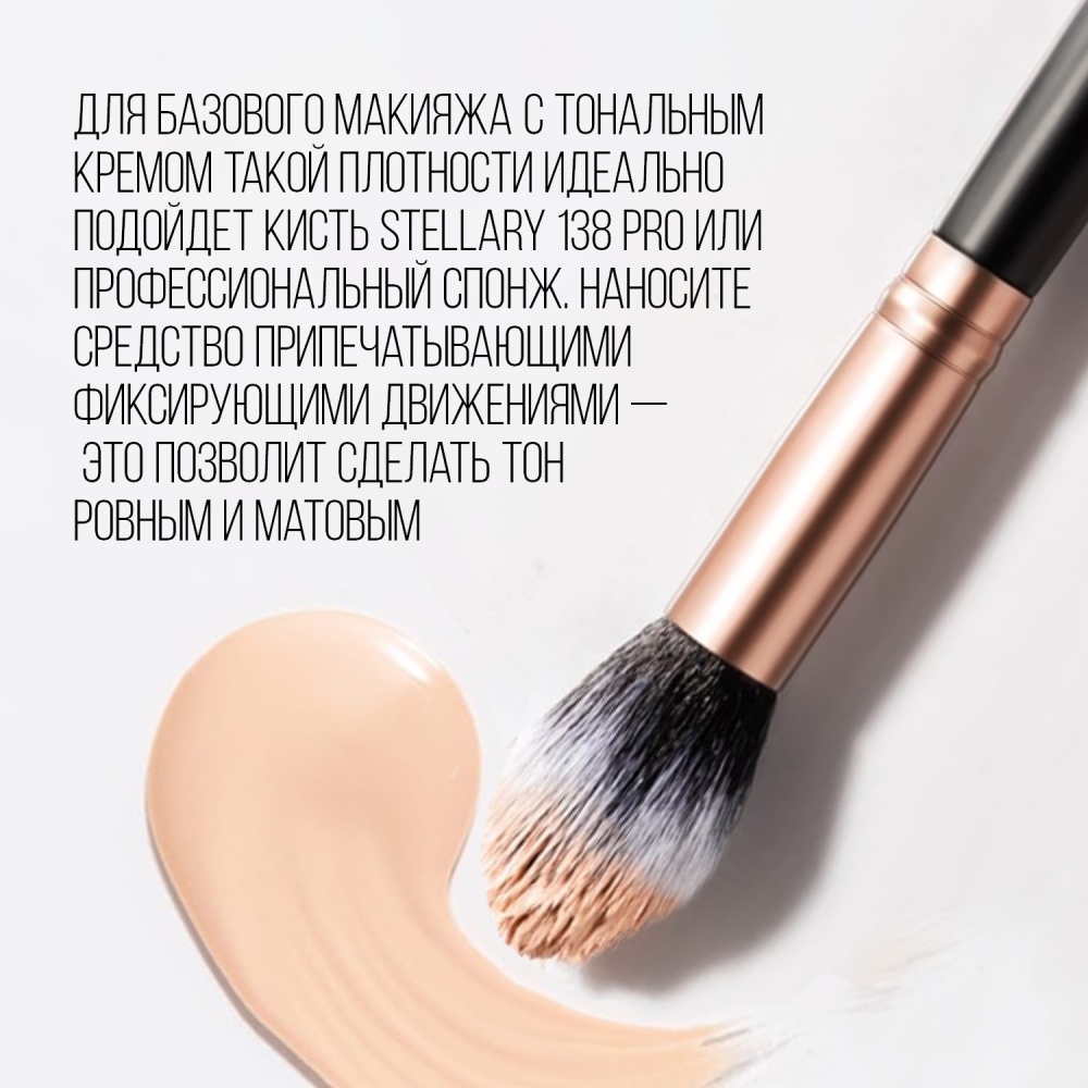 Тональный крем Perfect Nude Skin Foundation