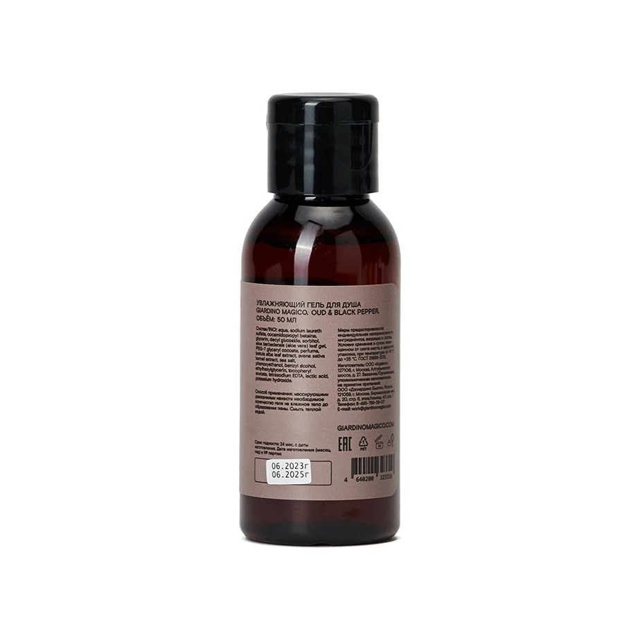 Гель для душа увлажняющий Oud & Black Pepper купить в VISAGEHALL