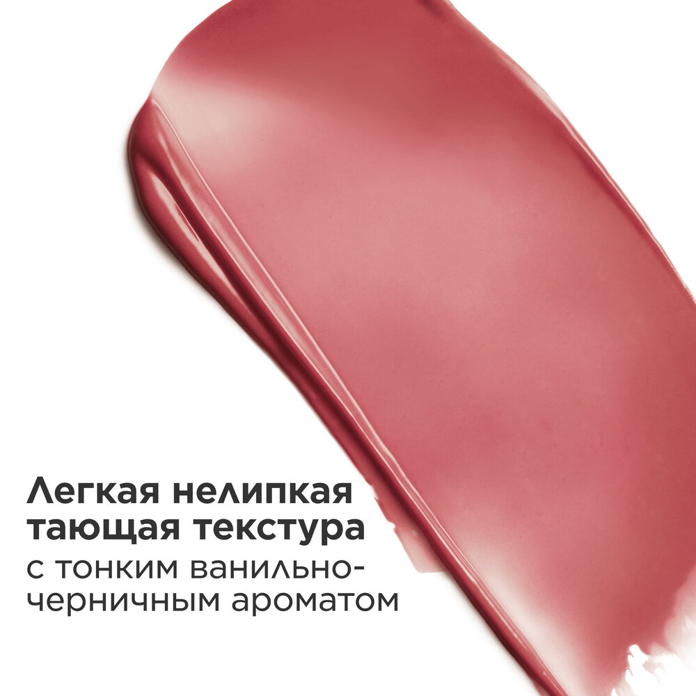 Бальзам для губ на основе масел Lip Oil Balm