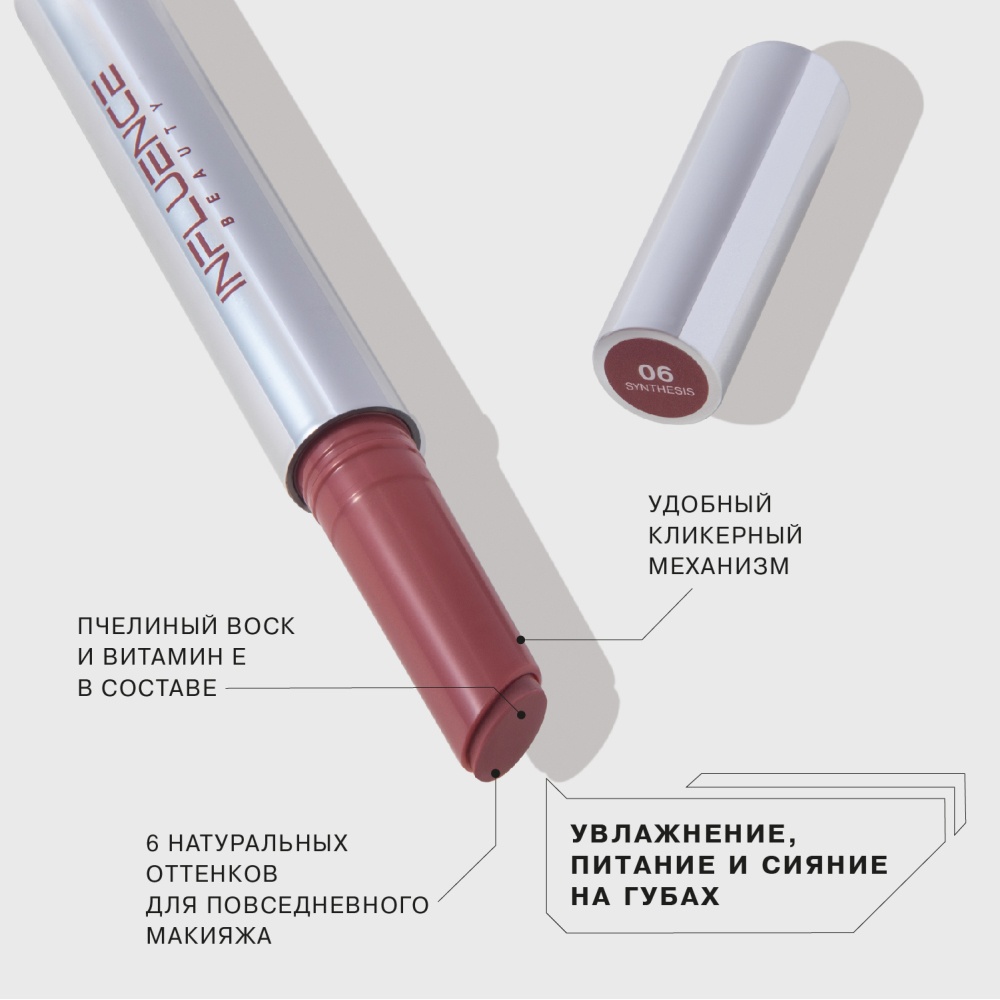 Бальзам-стик для губ Lipstick Balm Glow Injection