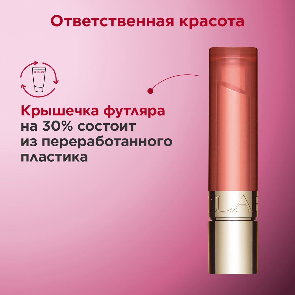 Бальзам для губ на основе масел Lip Oil Balm