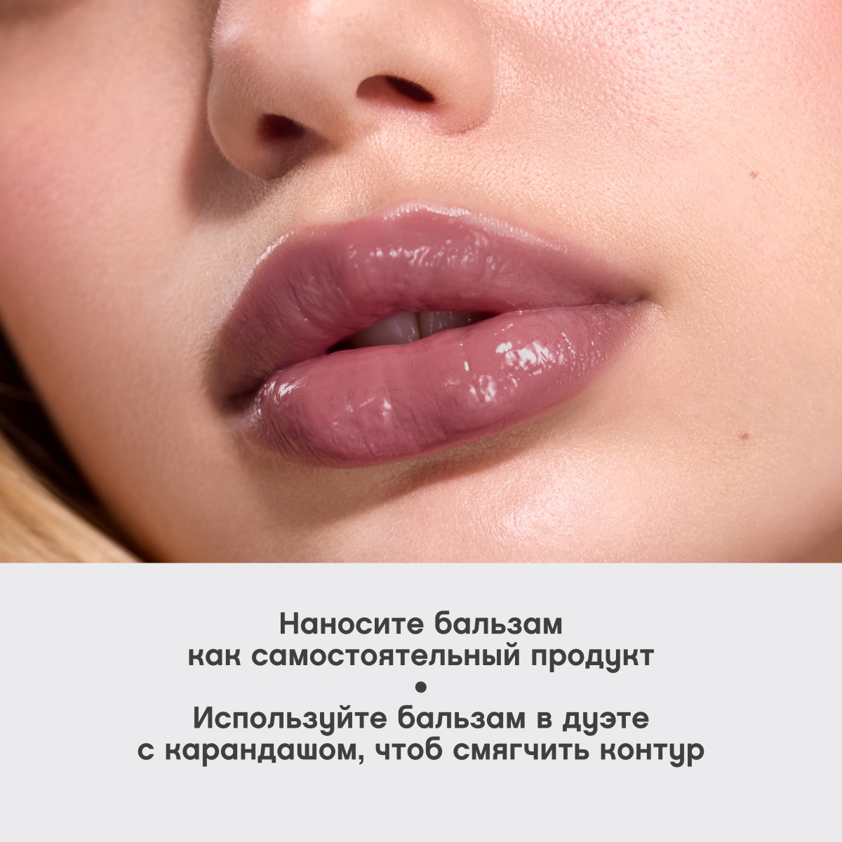 Бальзам для губ с пептидами Bonbone 