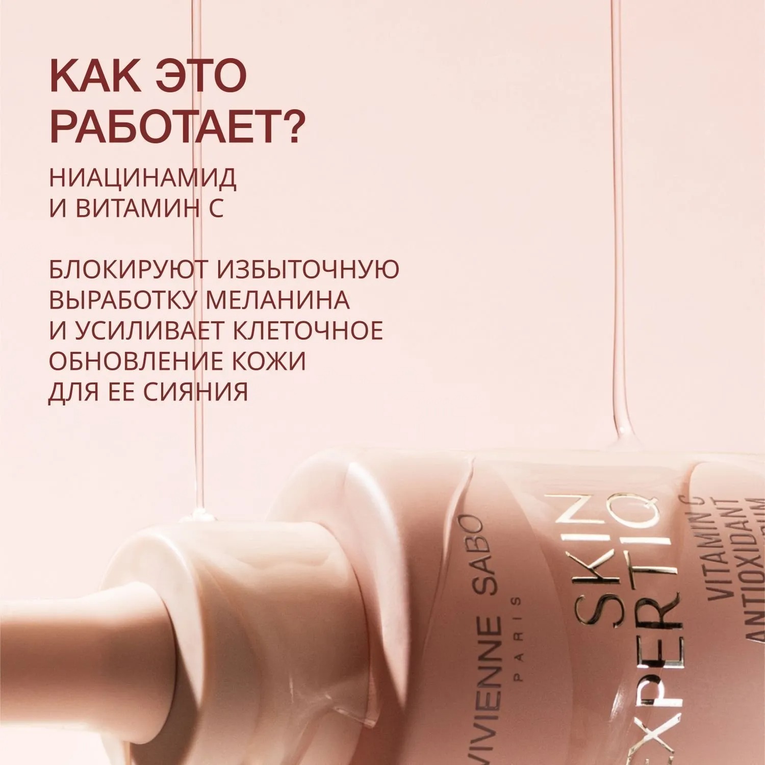 Skin Expertiq Сыворотка антиоксидантная для сияния кожи с витамином С  купить в VISAGEHALL