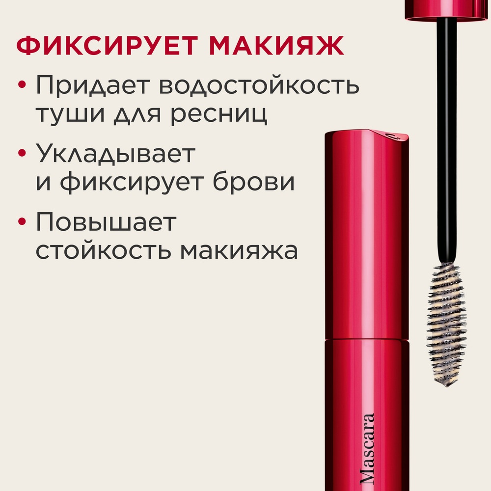 Фиксатор водостойкий для ресниц и бровей Lash & Brow Double Fix’ Mascara