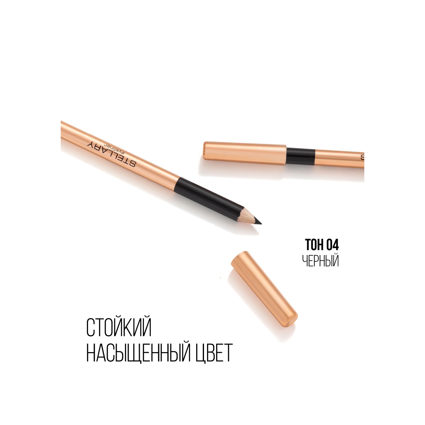 Карандаш для глаз Eyeliner
