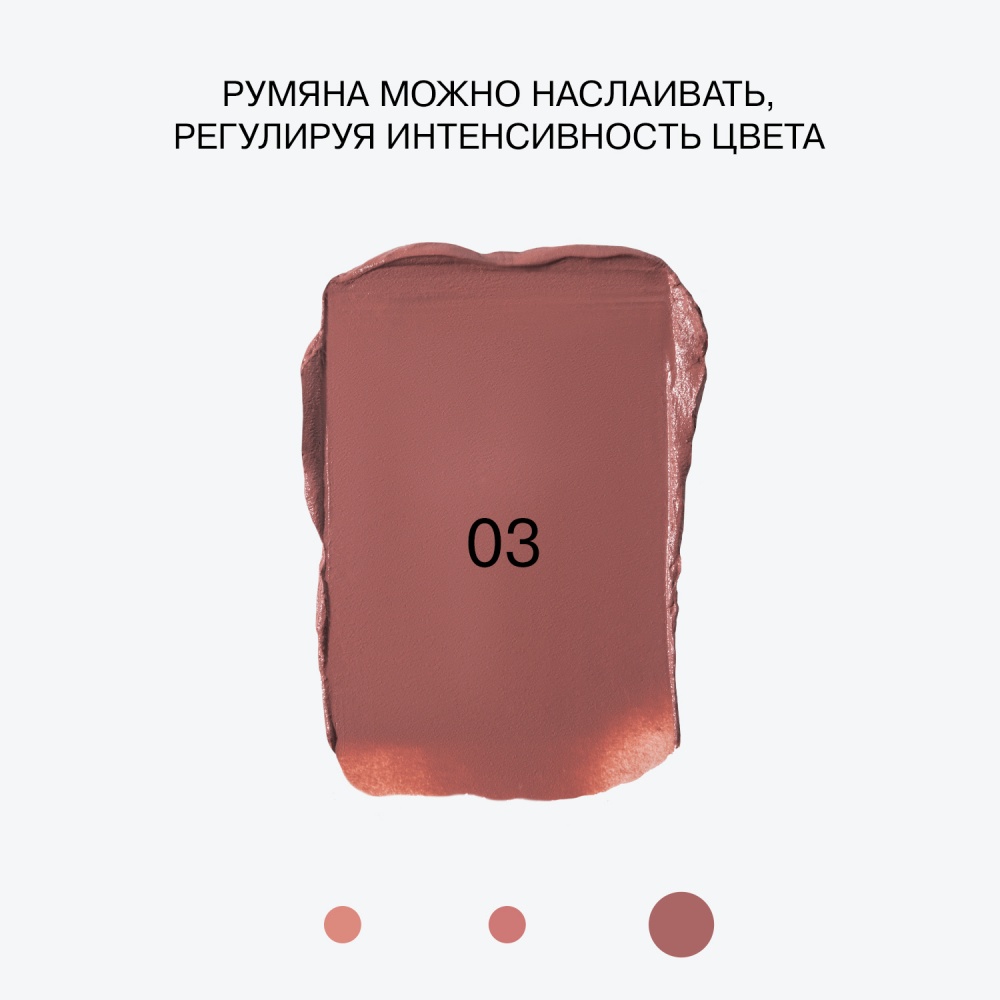 Румяна кремовые Influence Beauty Cream Skill