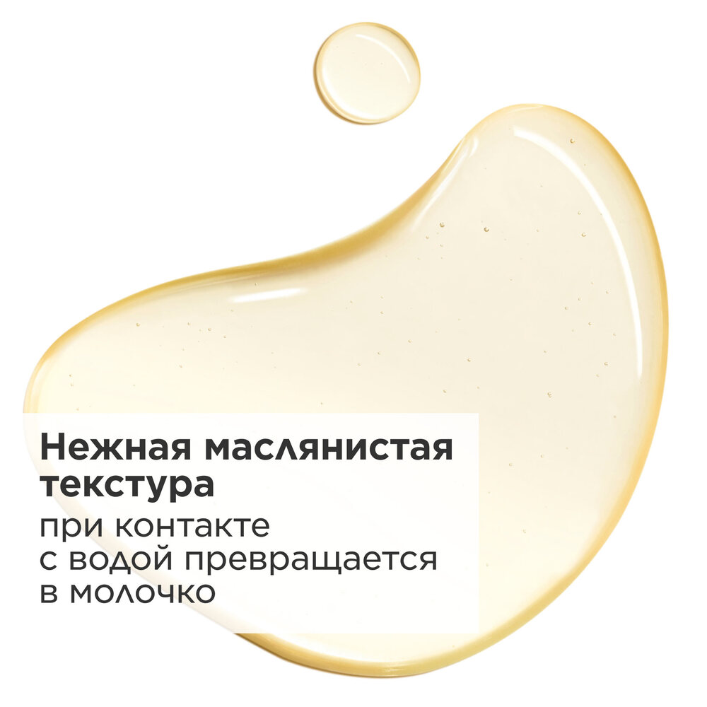 Масло очищающее Huile Tres Demaquillante 