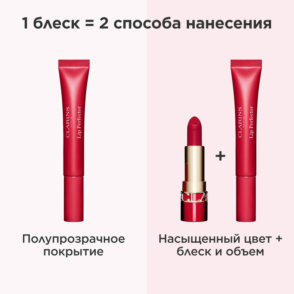 Блеск для губ Lip Perfector